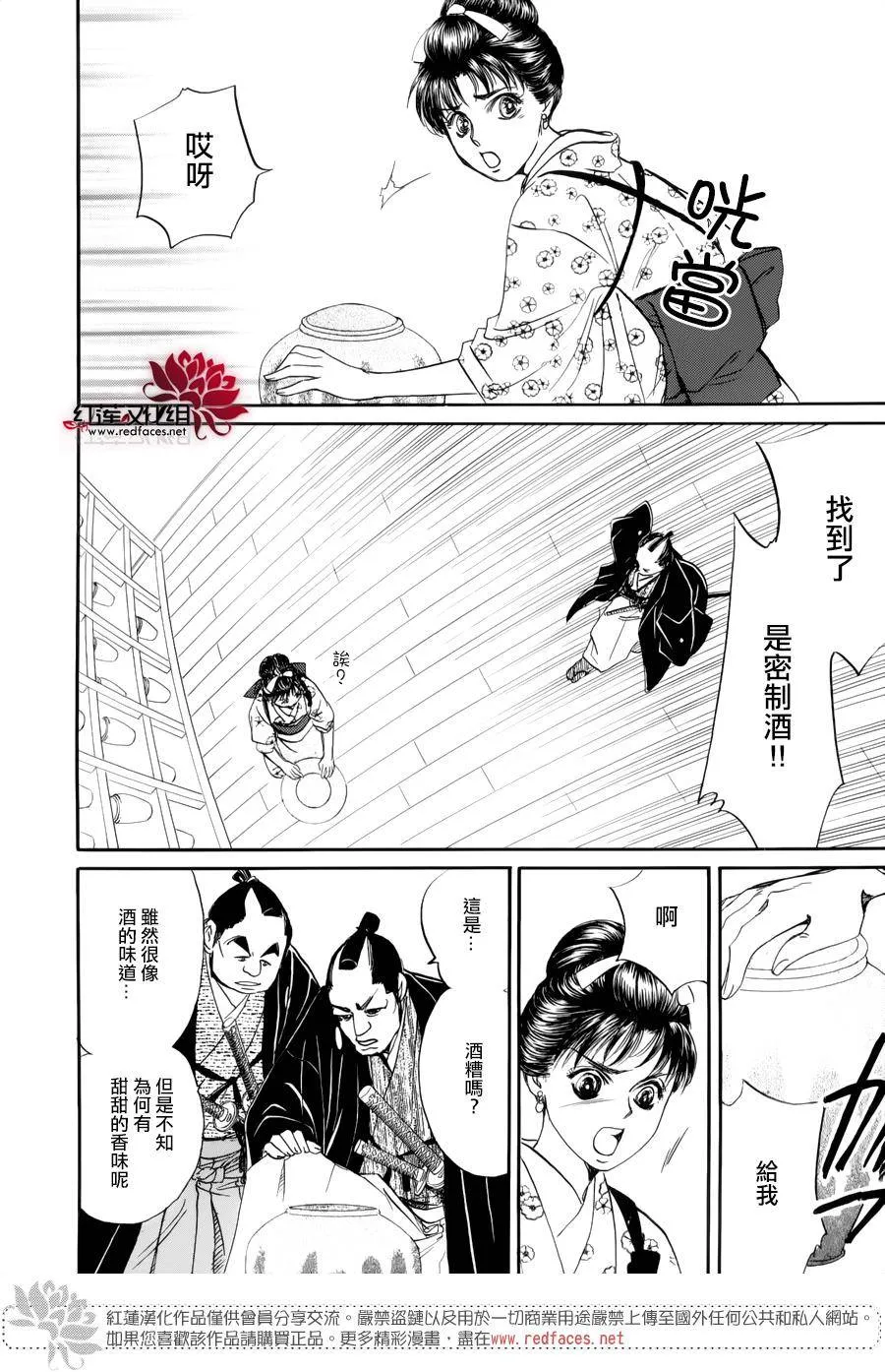 第08话 第47页