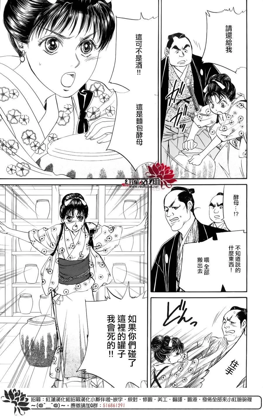 第08话 第48页