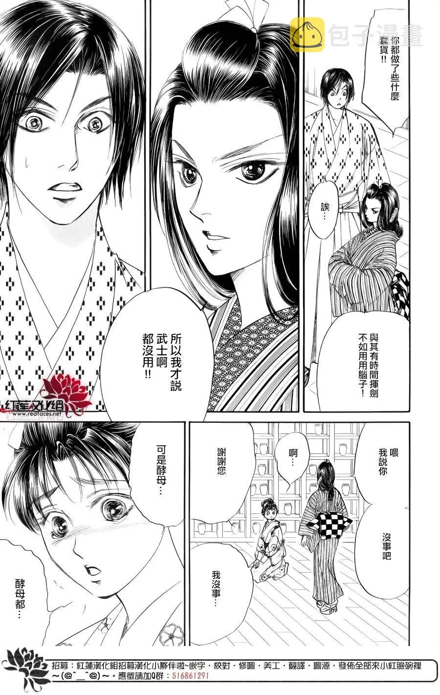 第08话 第54页
