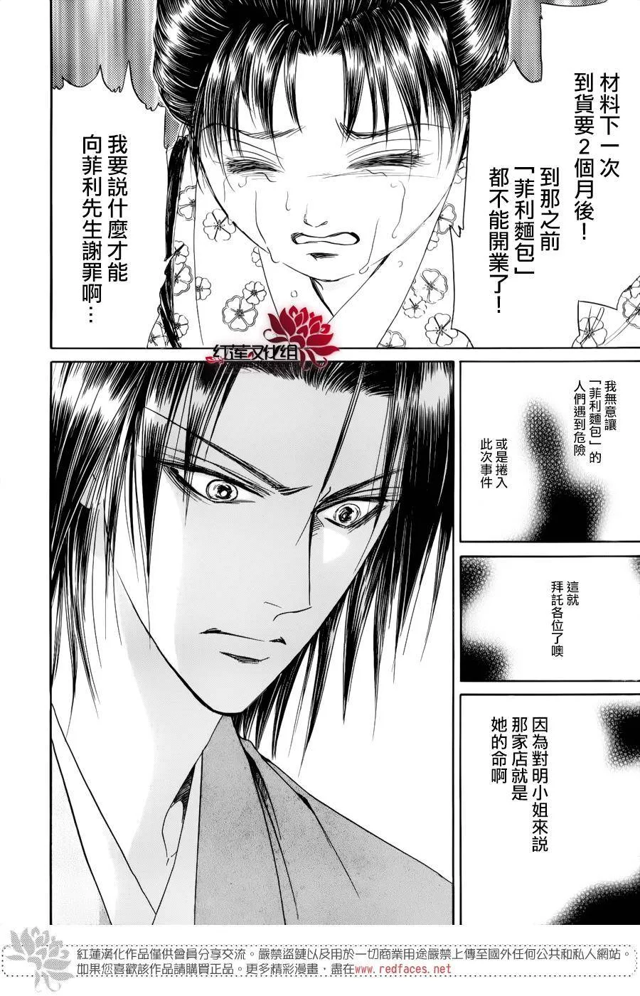 第08话 第61页