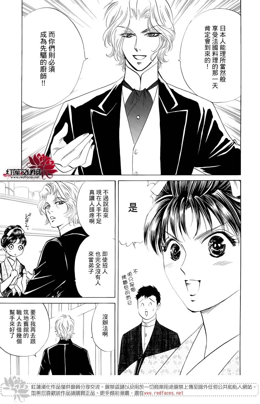 第04话 第16页