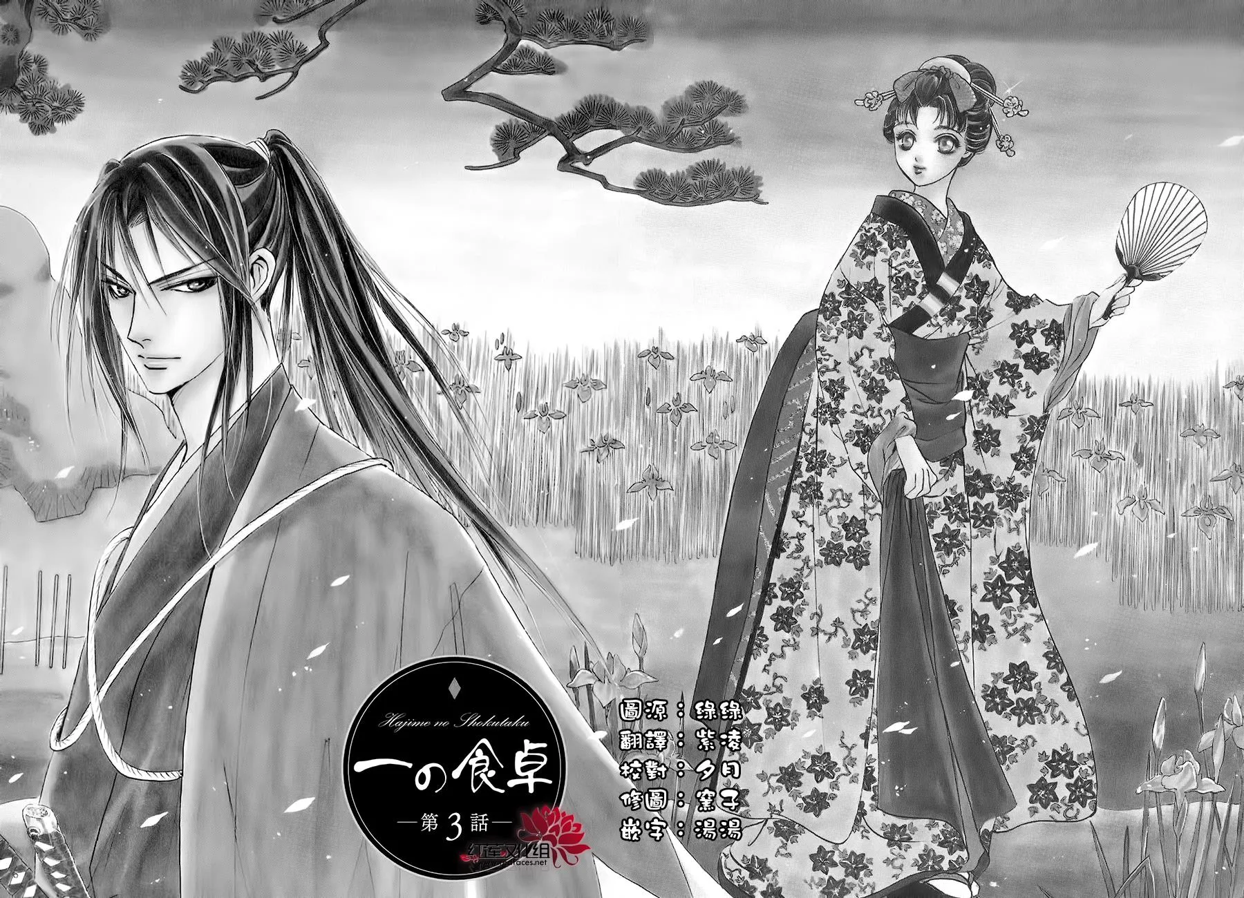 第03话 第1页