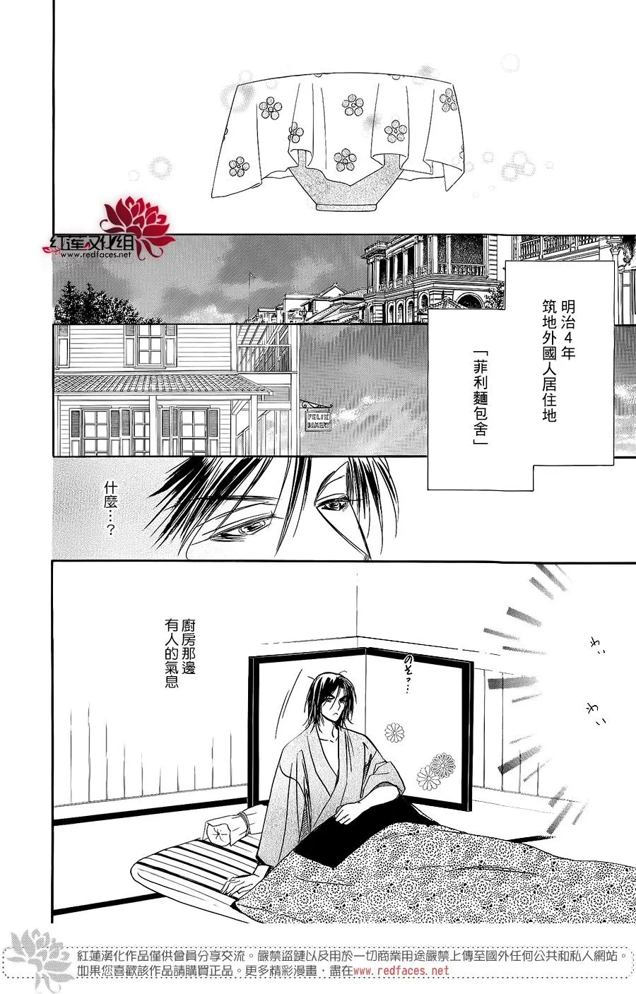 第03话 第4页