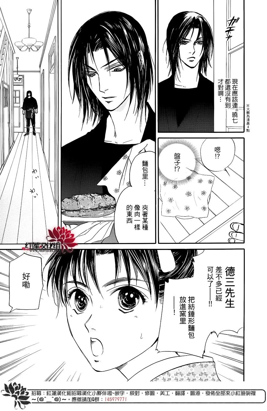 第03话 第5页