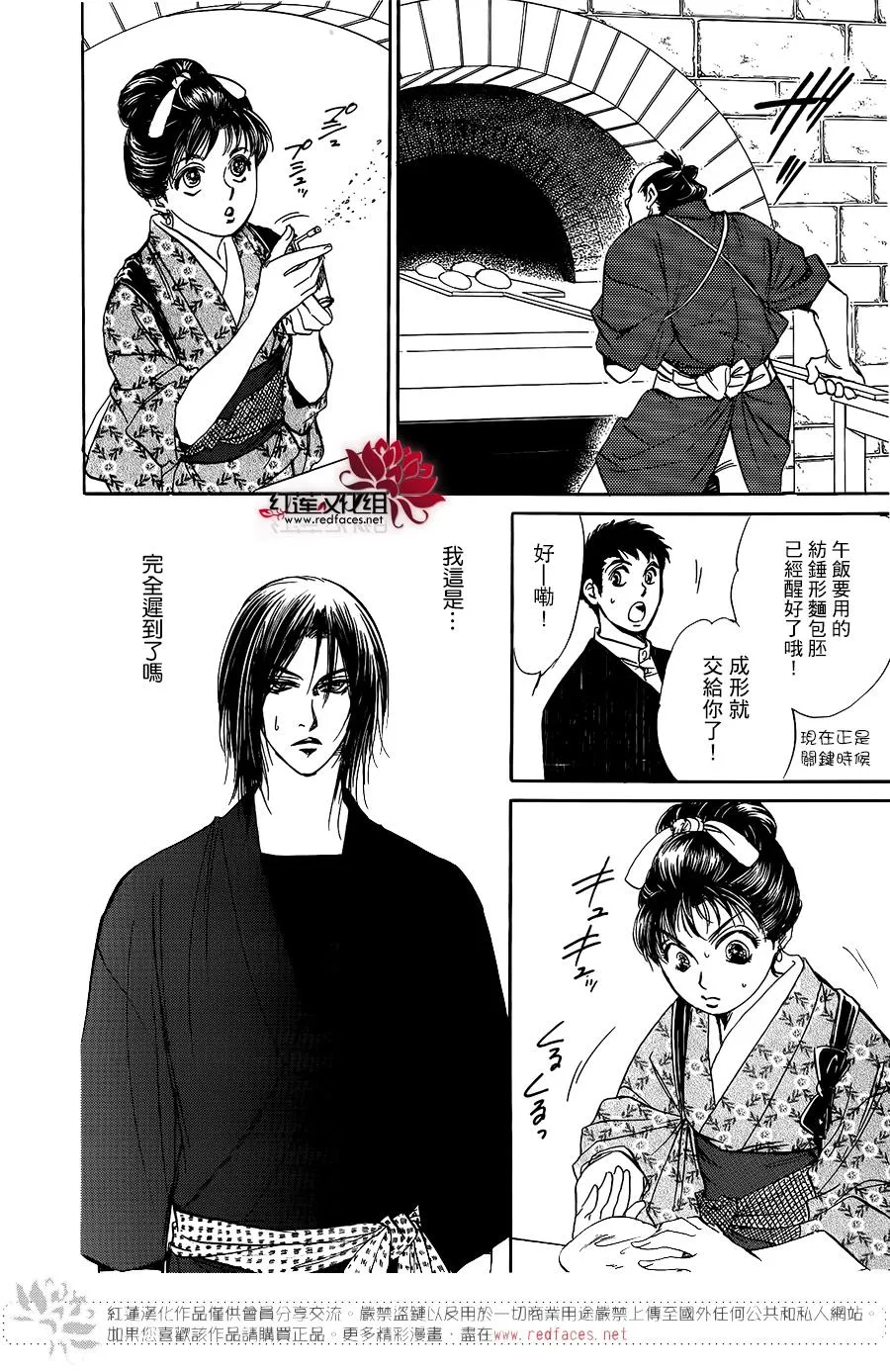 第03话 第6页
