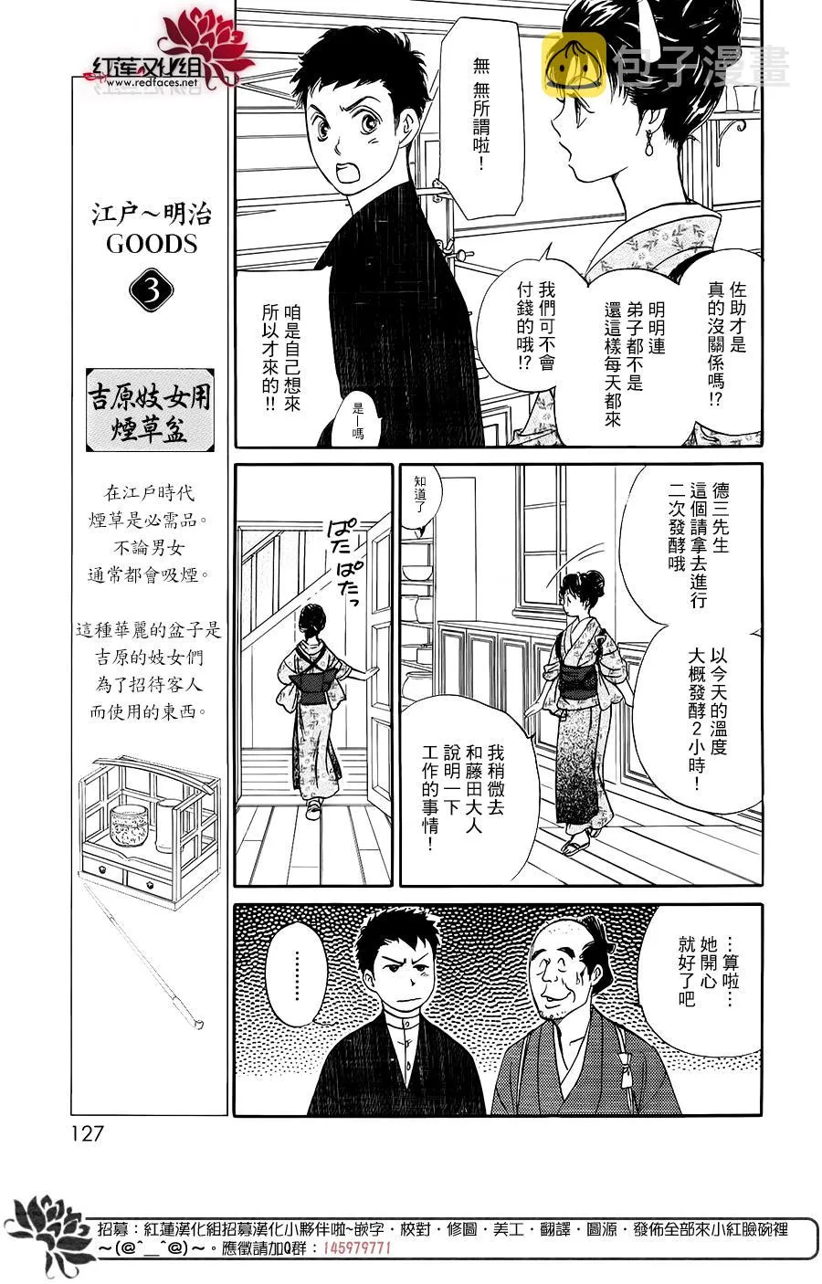 第03话 第9页