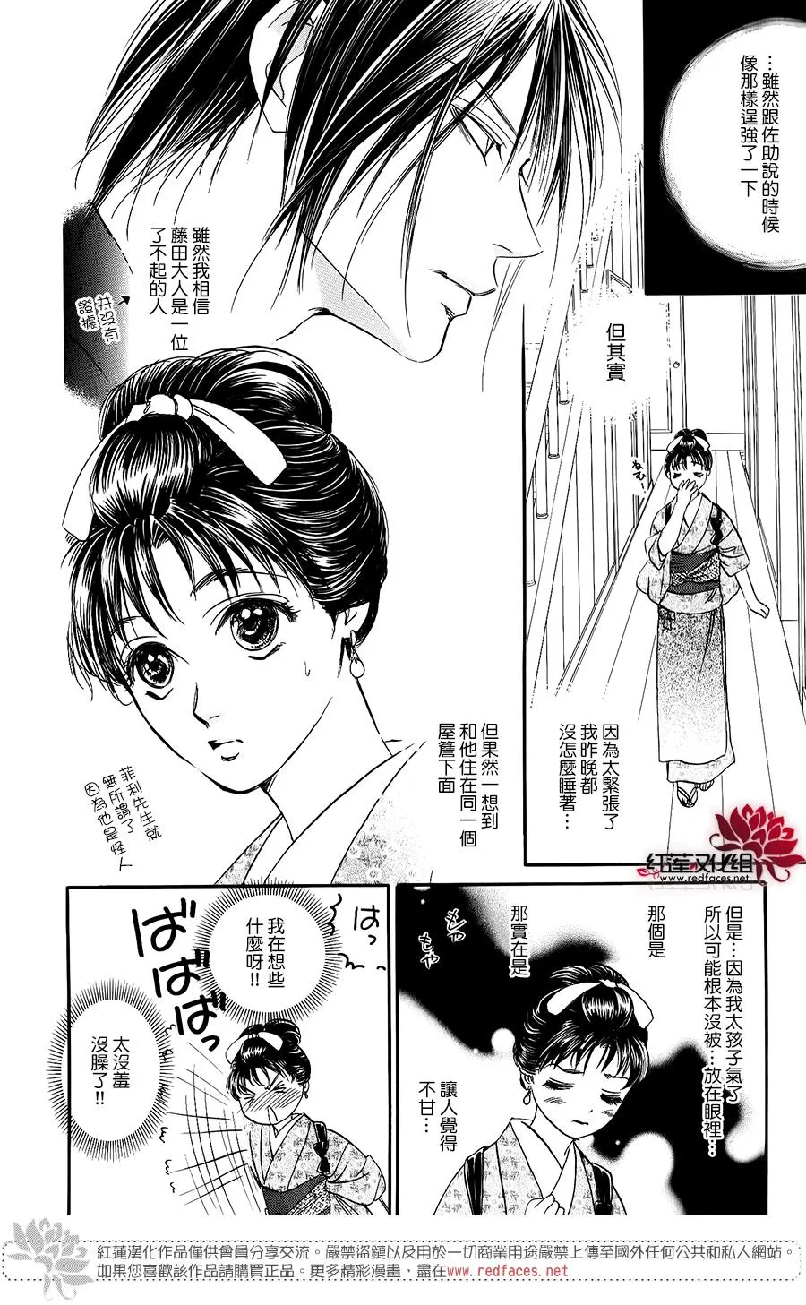 第03话 第10页