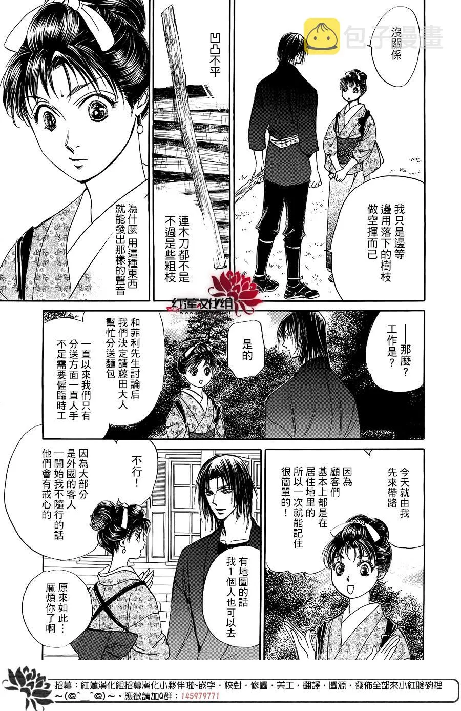 第03话 第13页