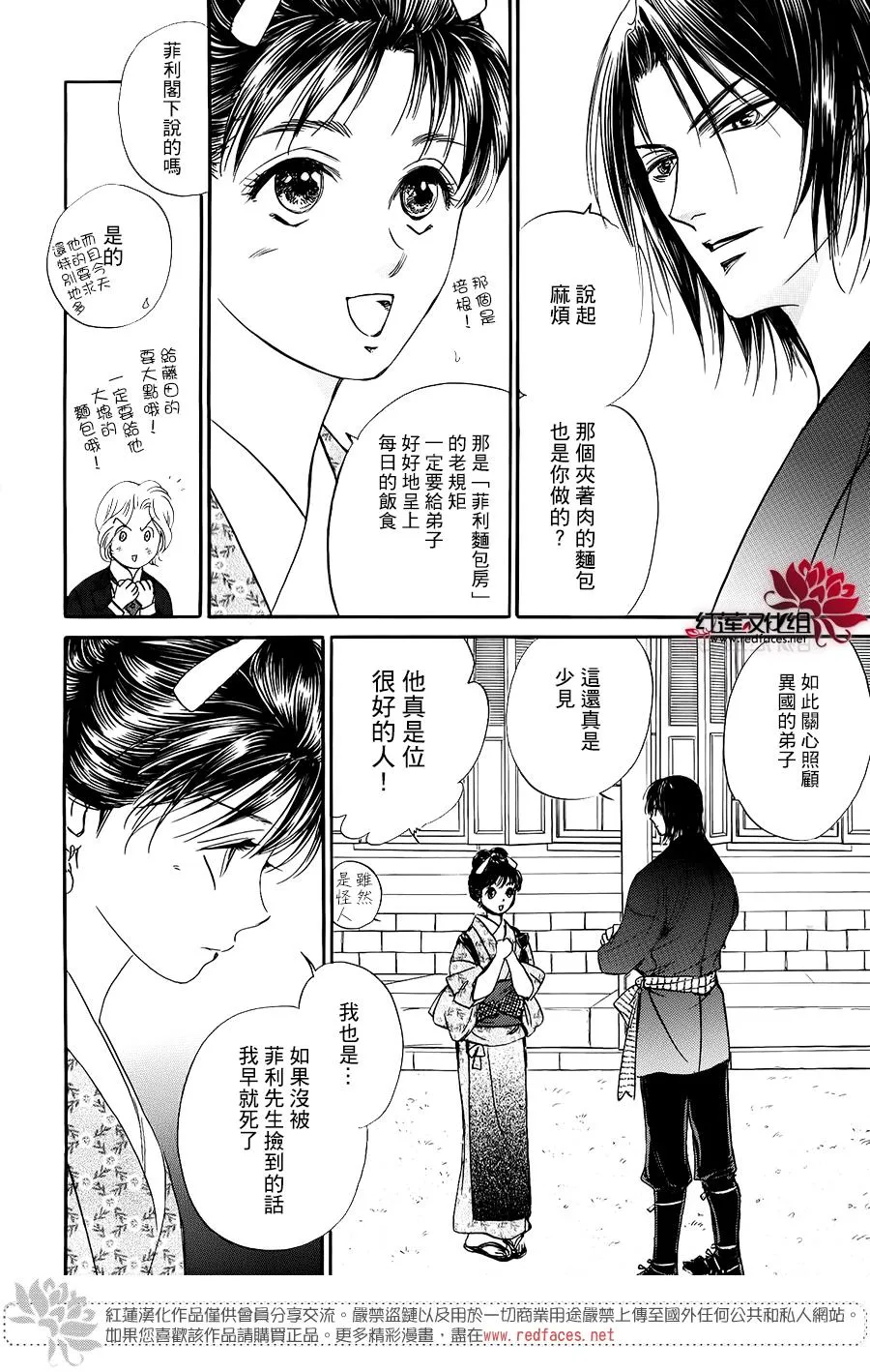 第03话 第14页