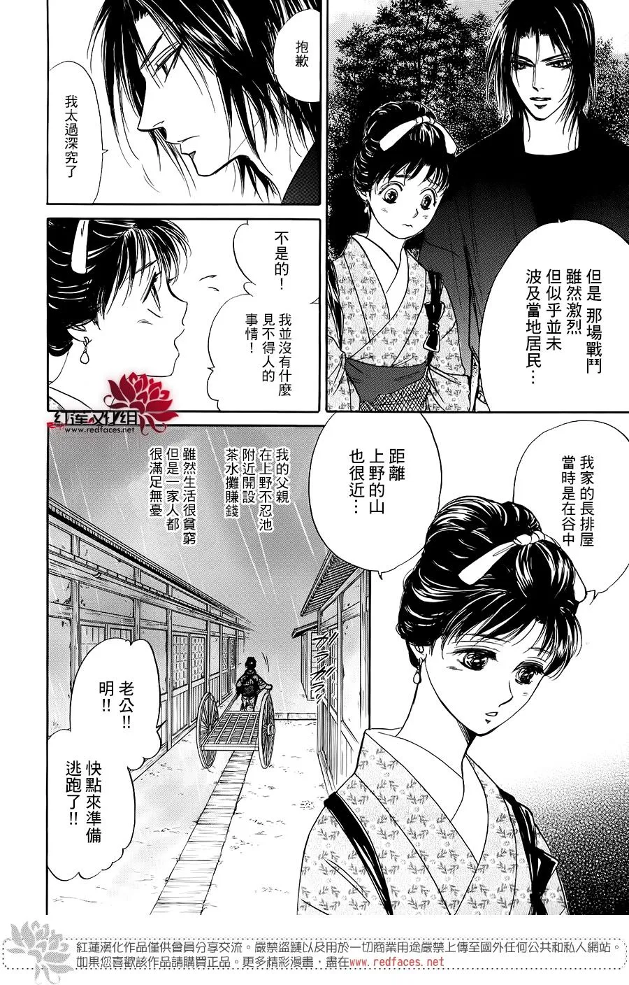 第03话 第16页