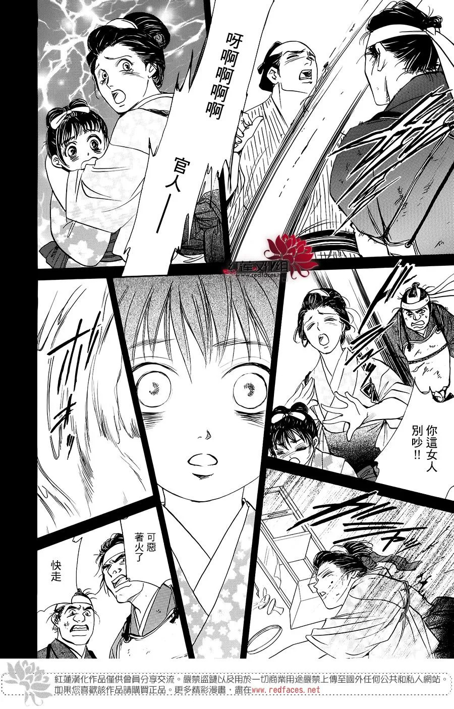 第03话 第20页
