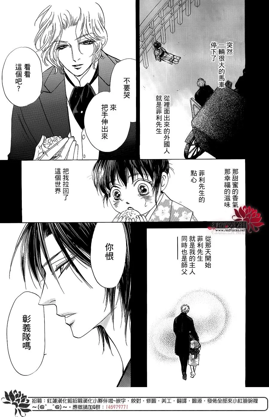 第03话 第23页