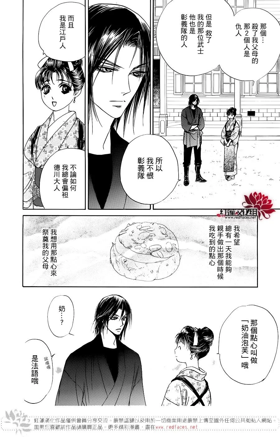 第03话 第24页