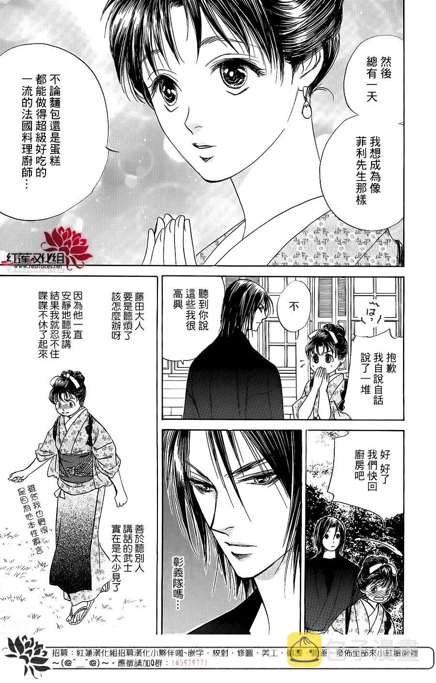 第03话 第25页