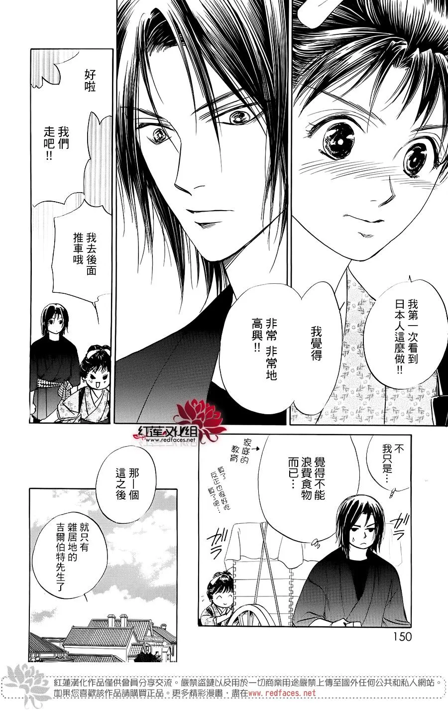 第03话 第32页