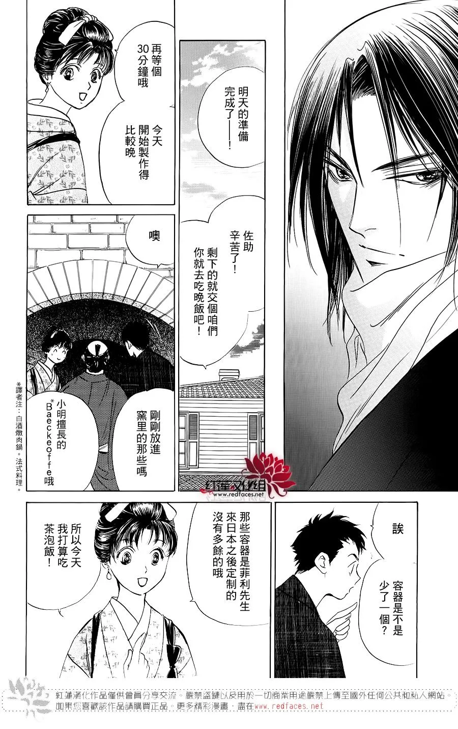 第03话 第42页