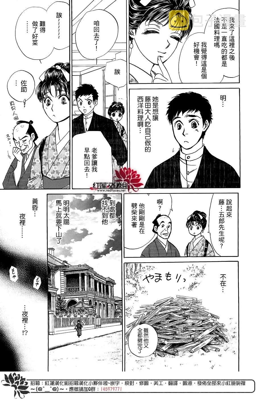 第03话 第43页