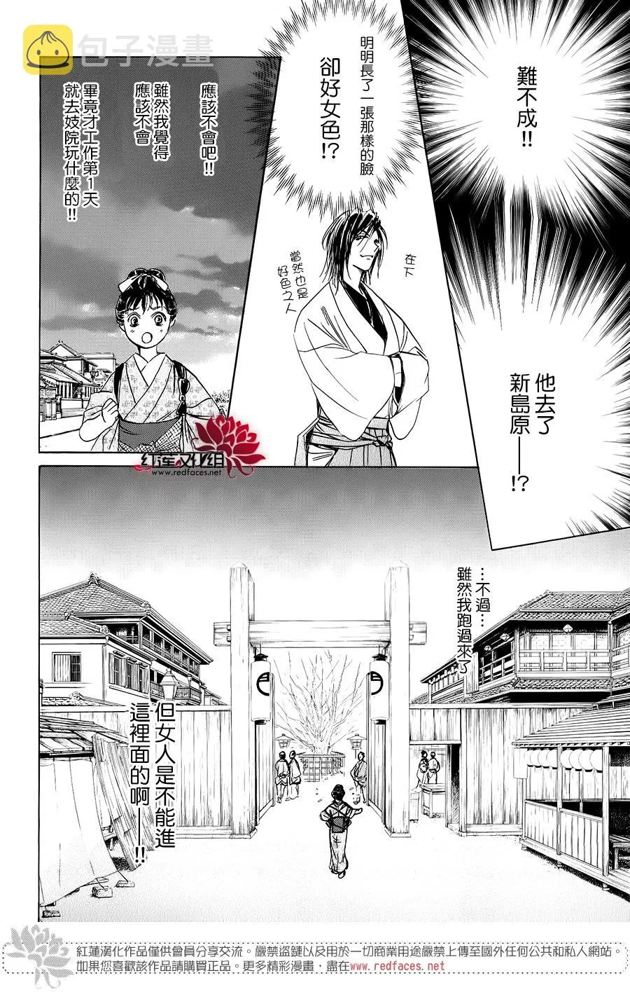 第03话 第44页