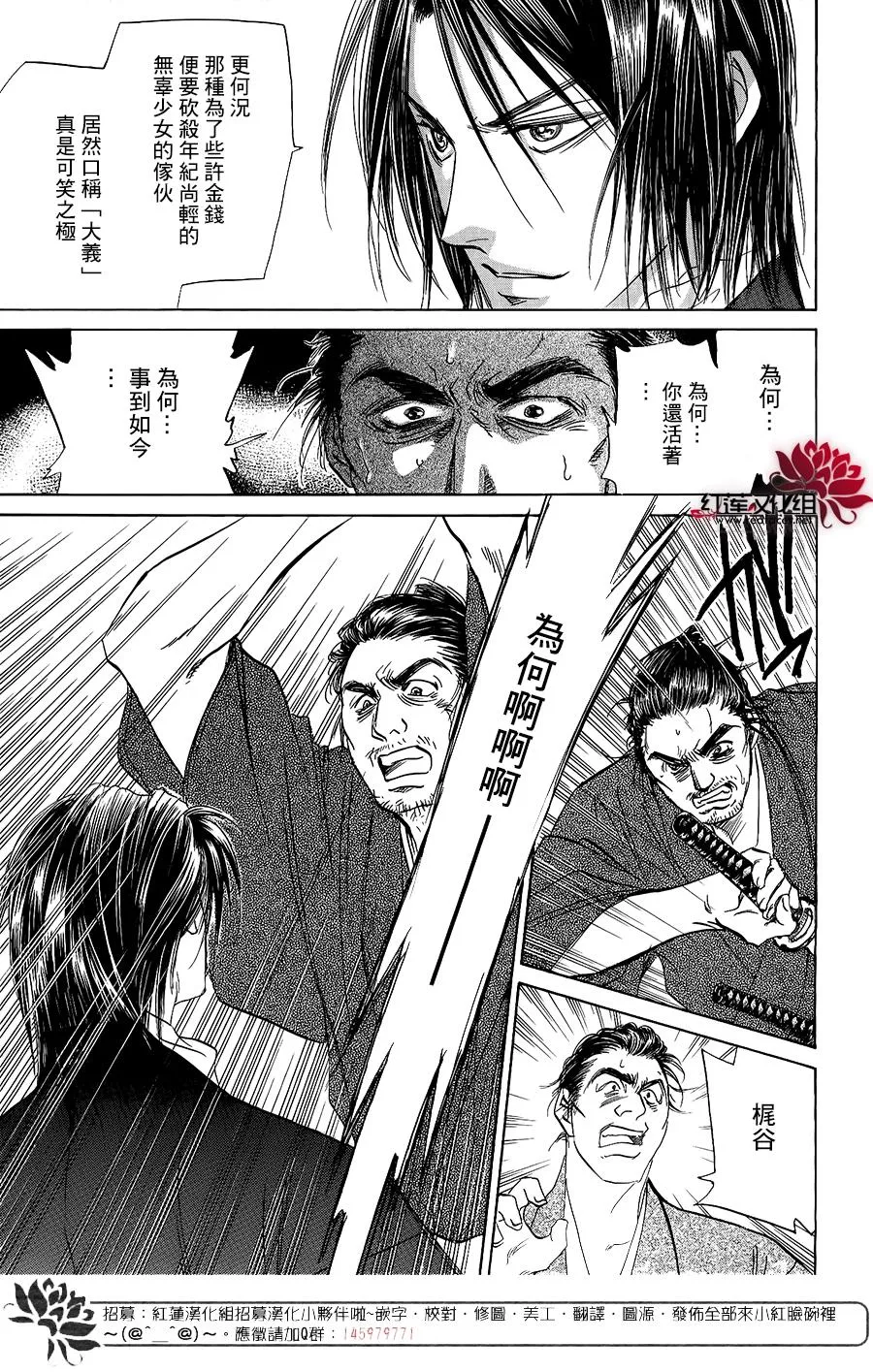 第03话 第51页