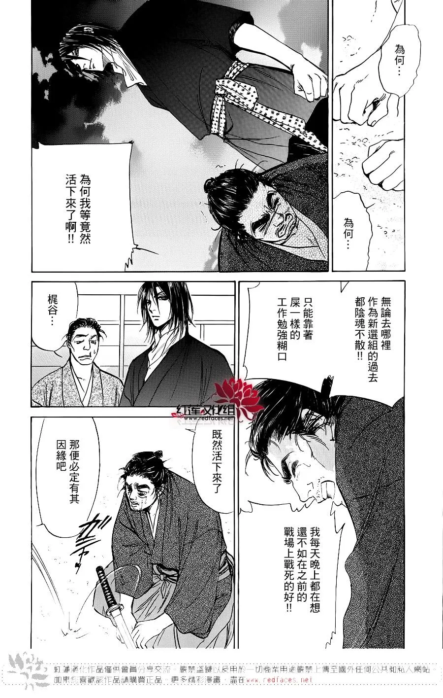 第03话 第54页