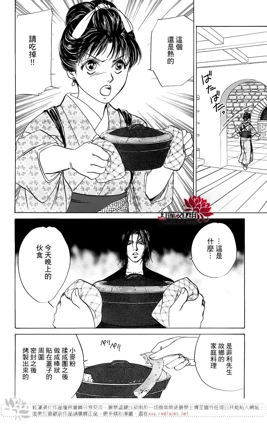 第03话 第58页