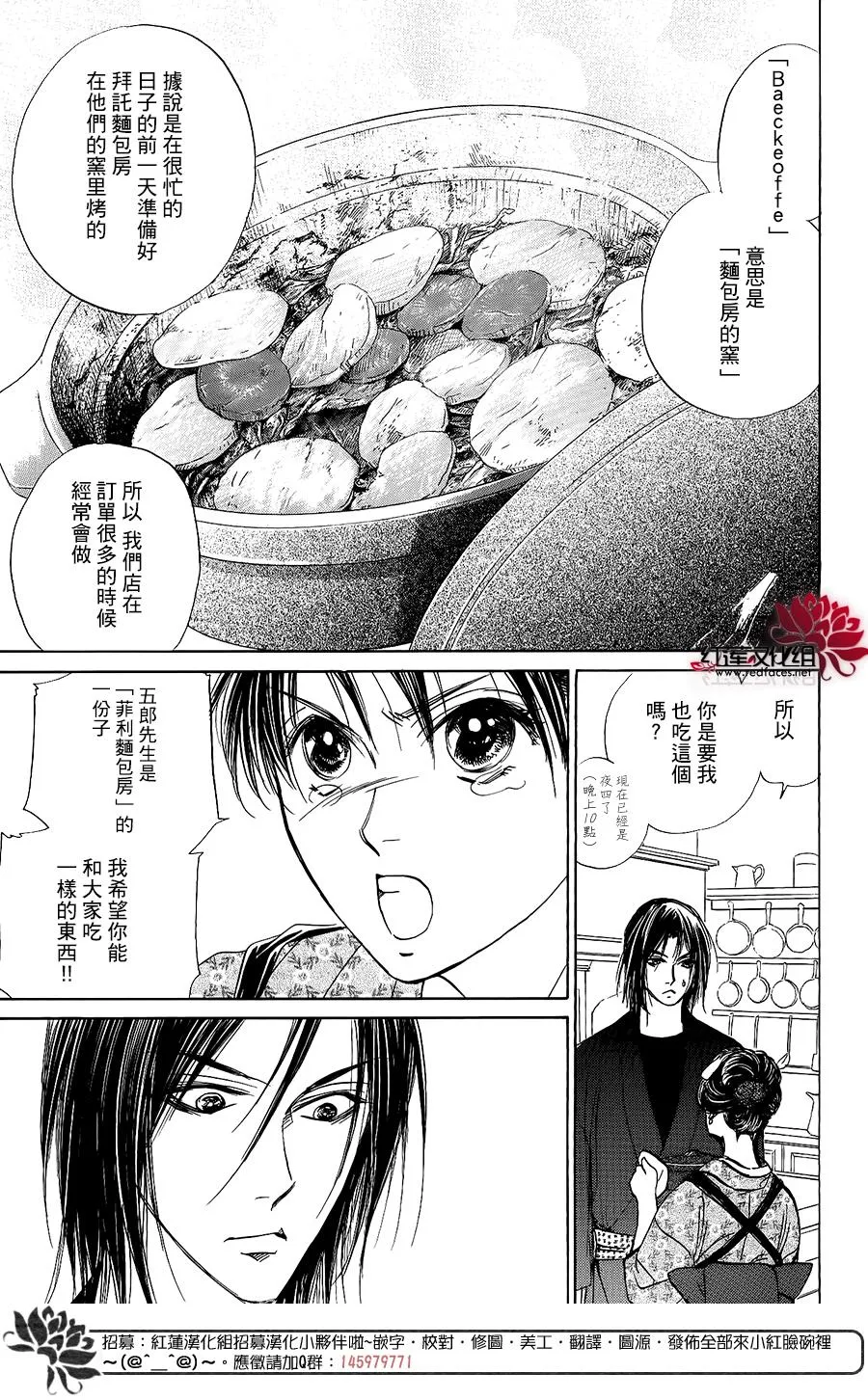 第03话 第59页