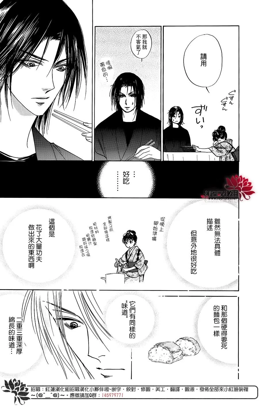 第03话 第61页
