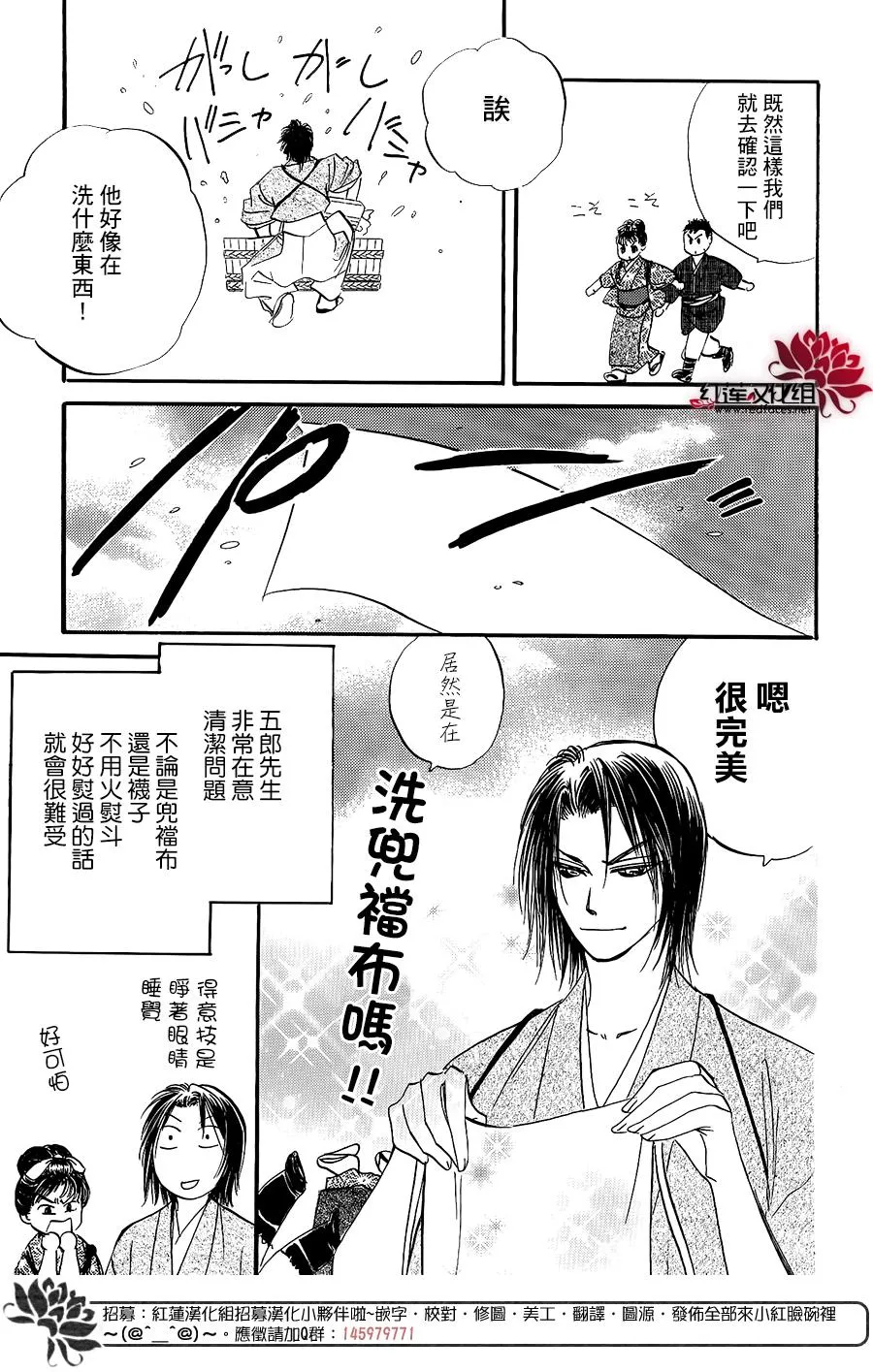 第03话 第66页