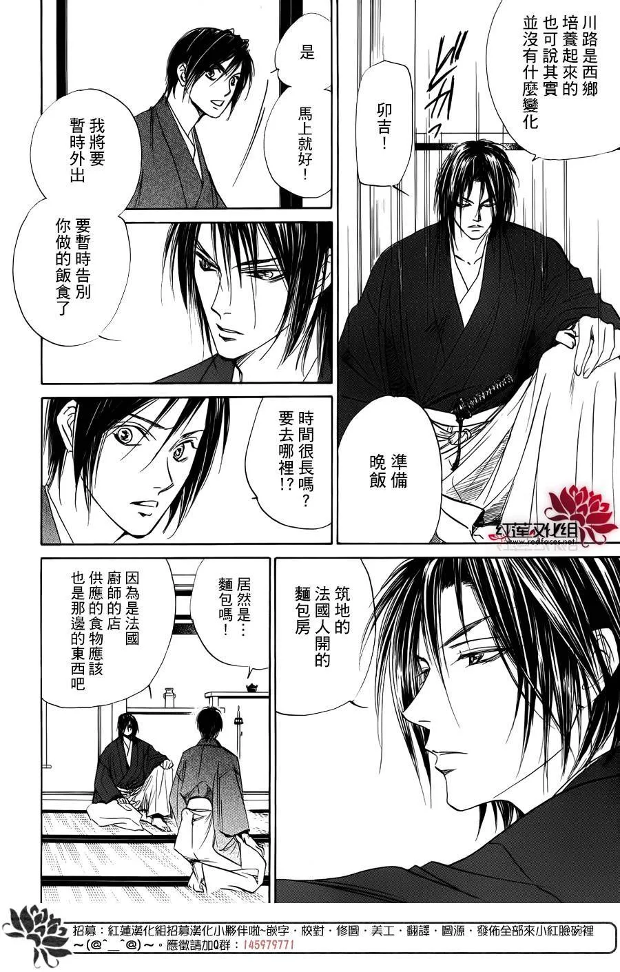 第02话 第8页