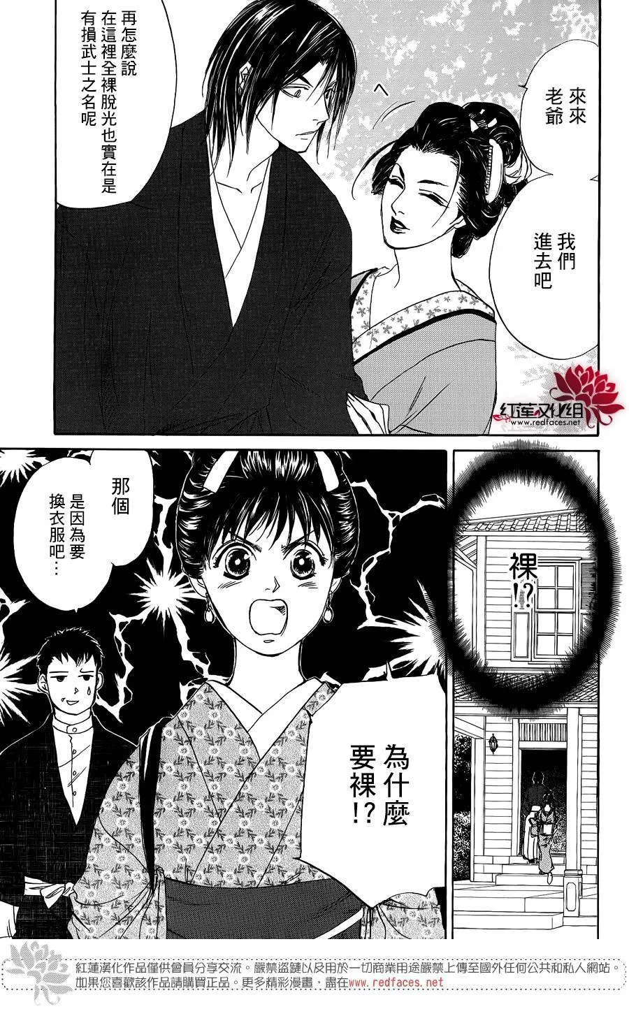 第02话 第45页