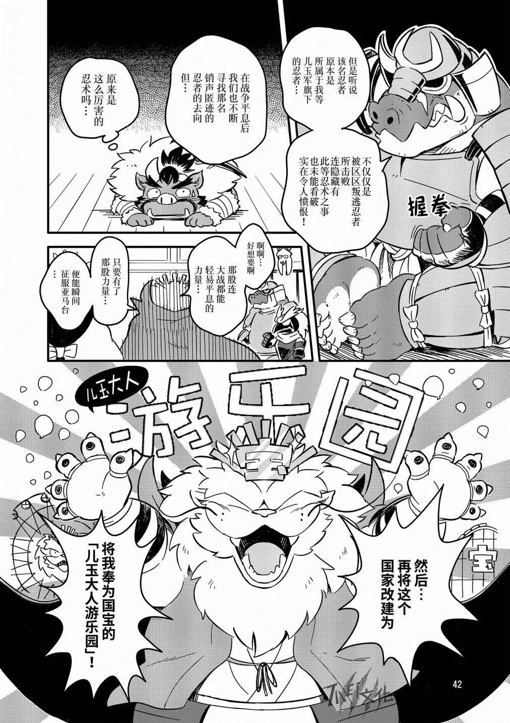 第04话 第40页