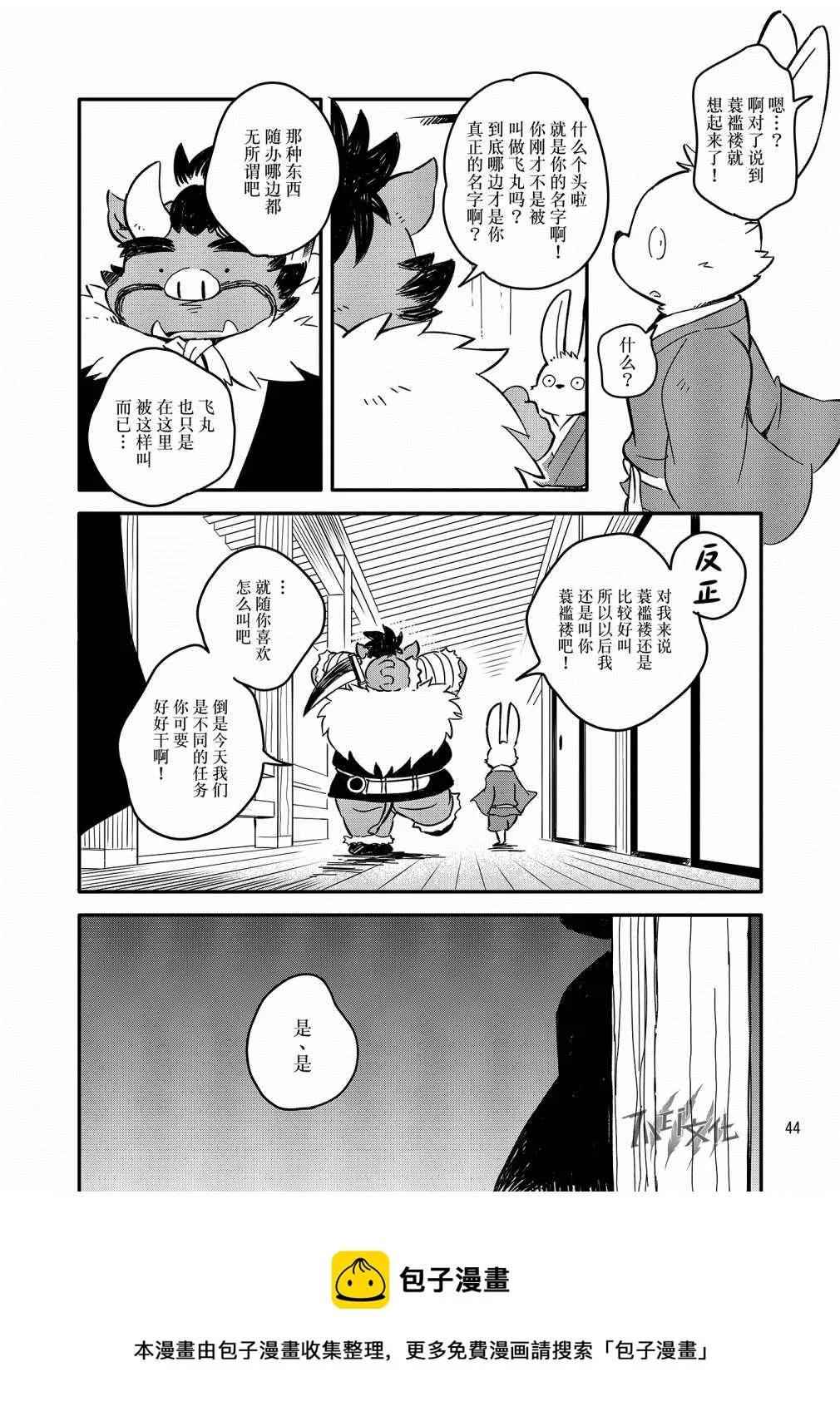 第04话 第42页