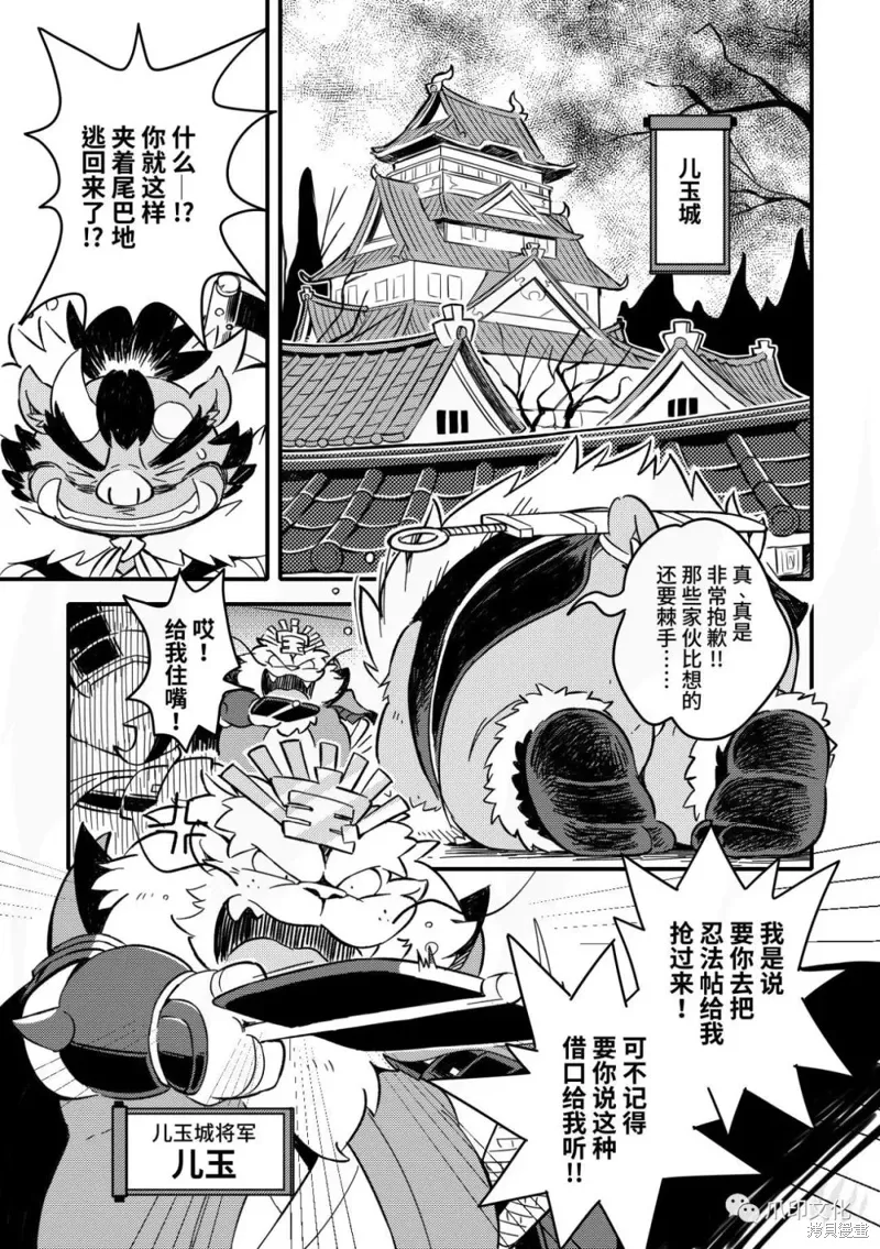 第05话 第2页