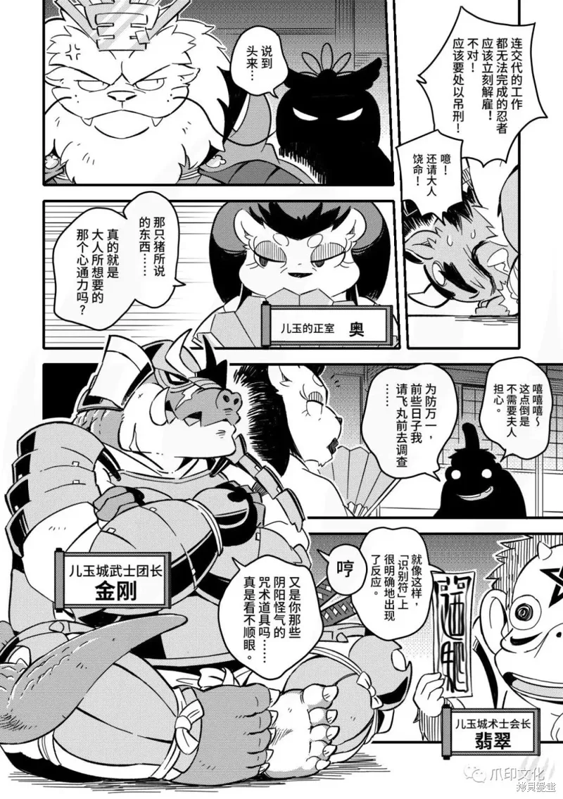 第05话 第3页