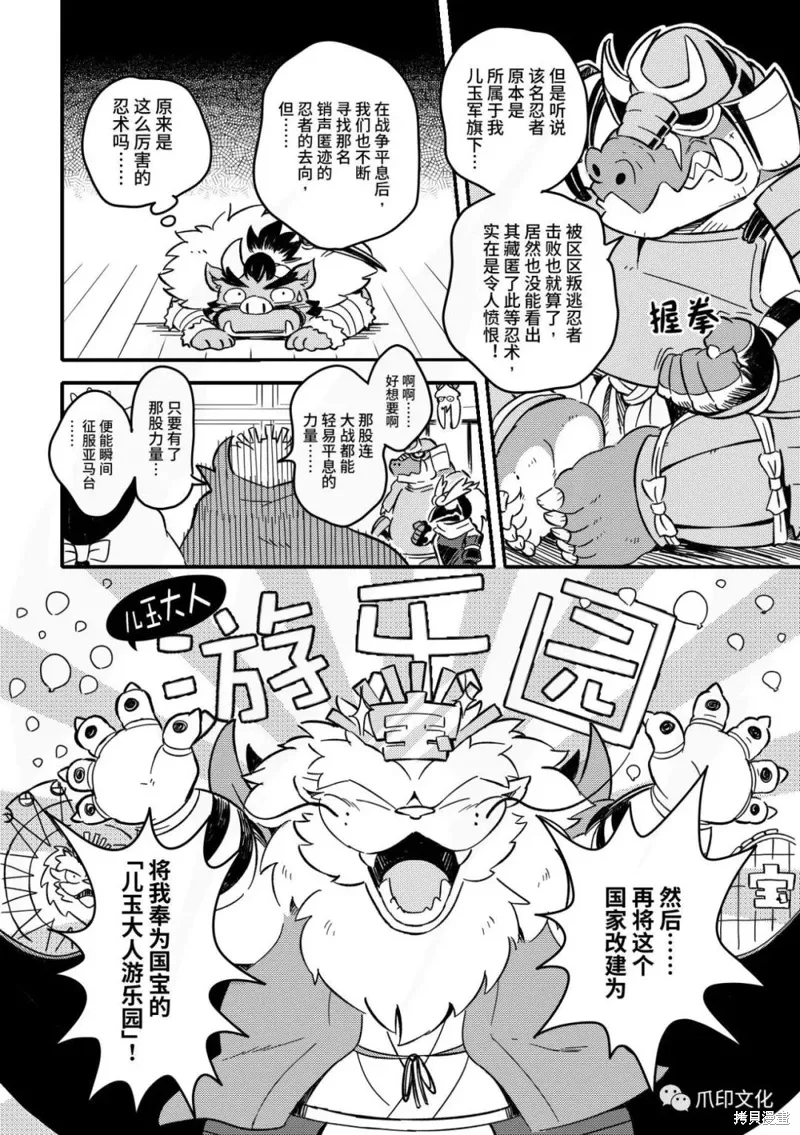 第05话 第5页