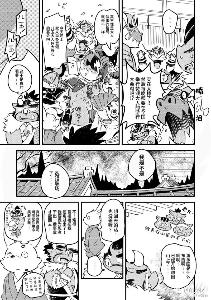 第05话 第6页