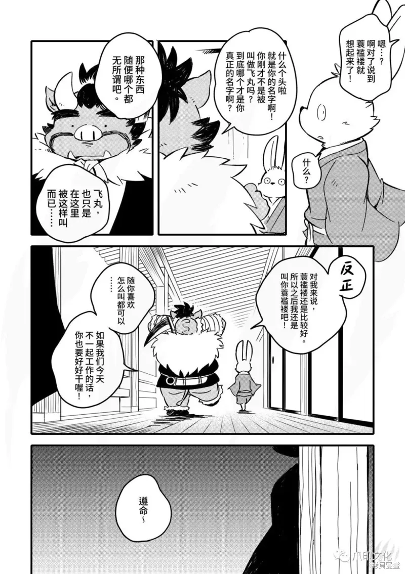 第05话 第7页