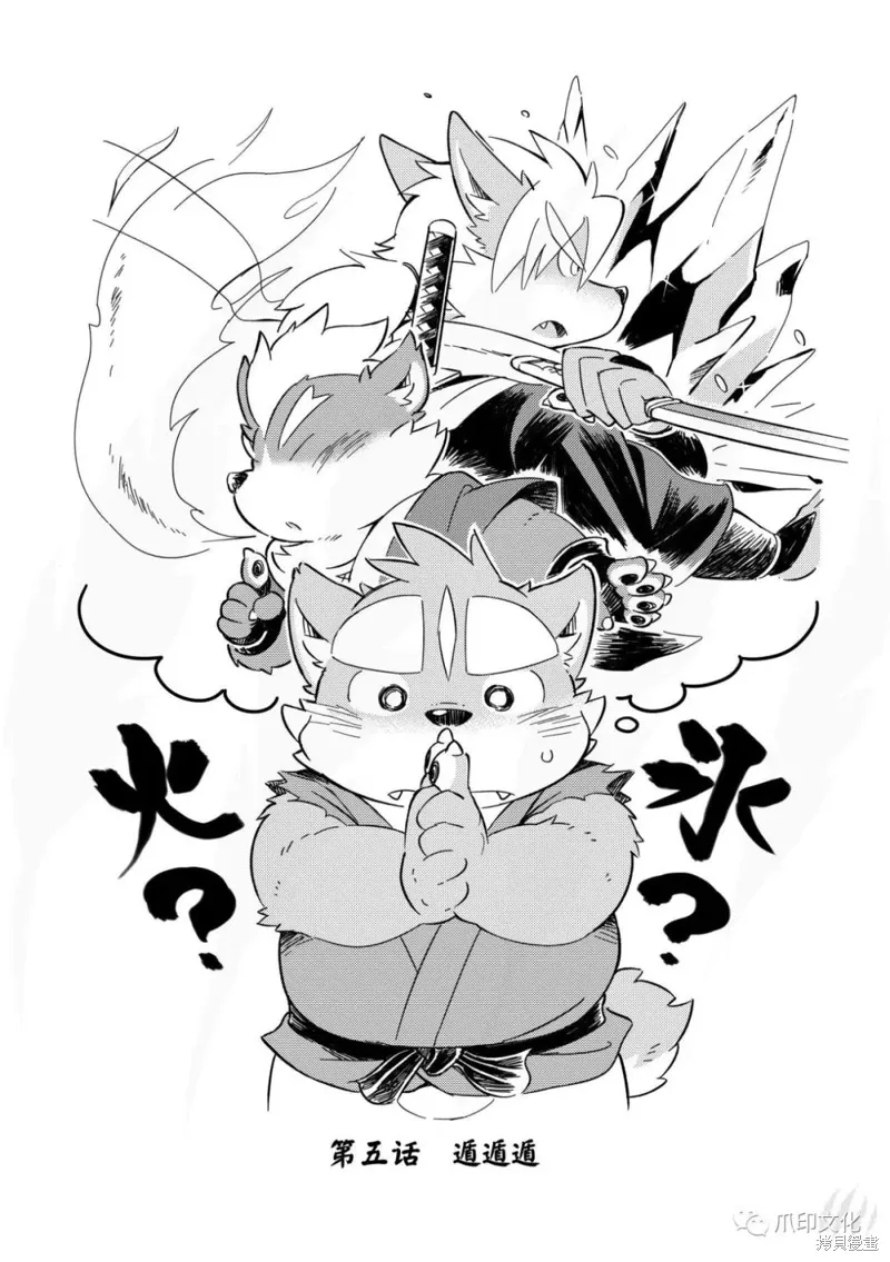 第05话 第8页