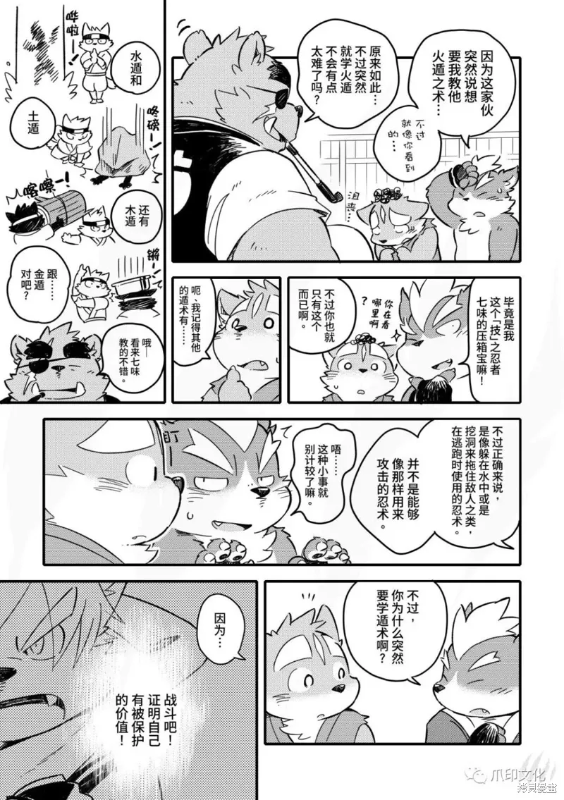 第05话 第10页