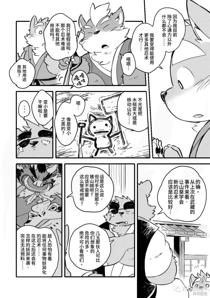 第05话 第11页