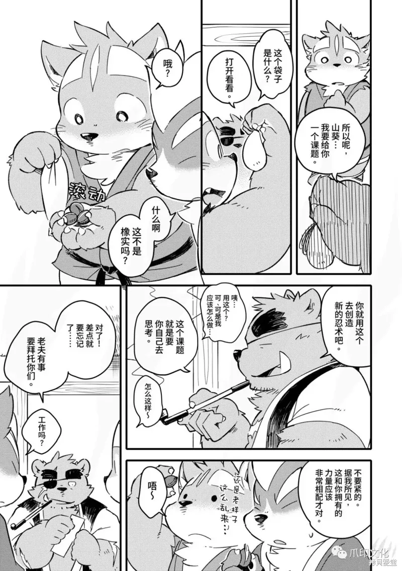 第05话 第12页