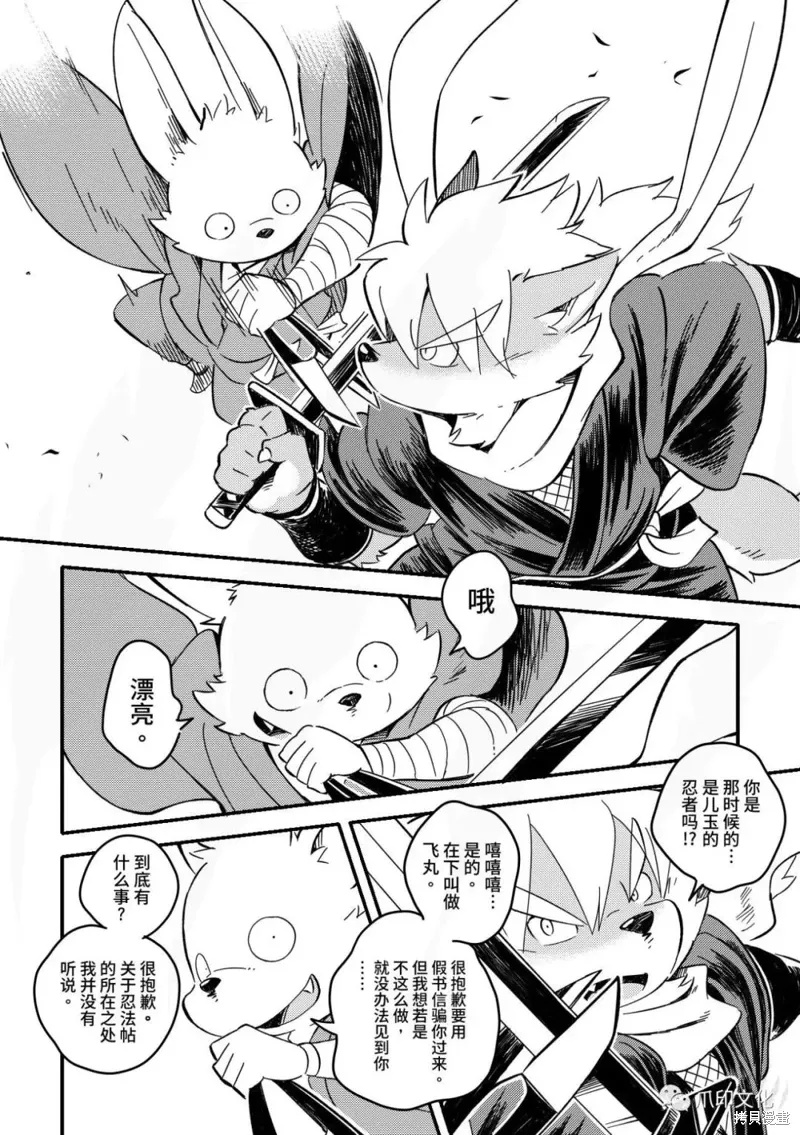 第05话 第14页