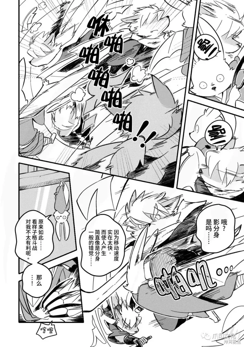 第05话 第16页
