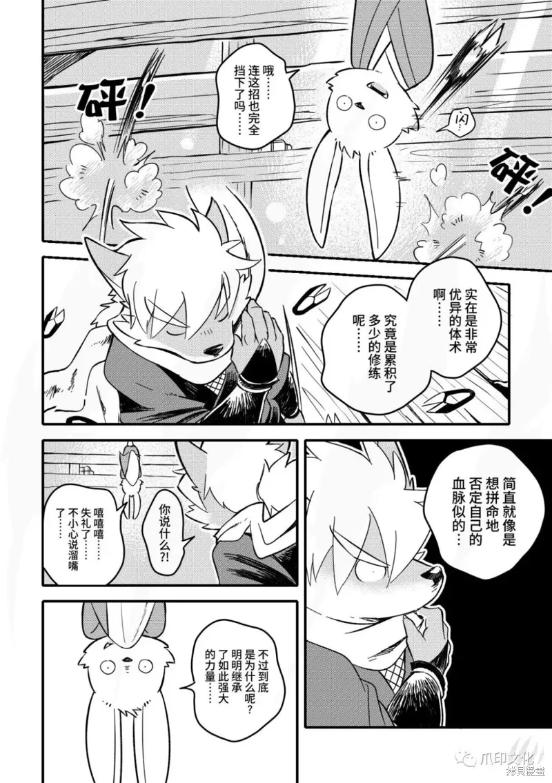 第05话 第18页