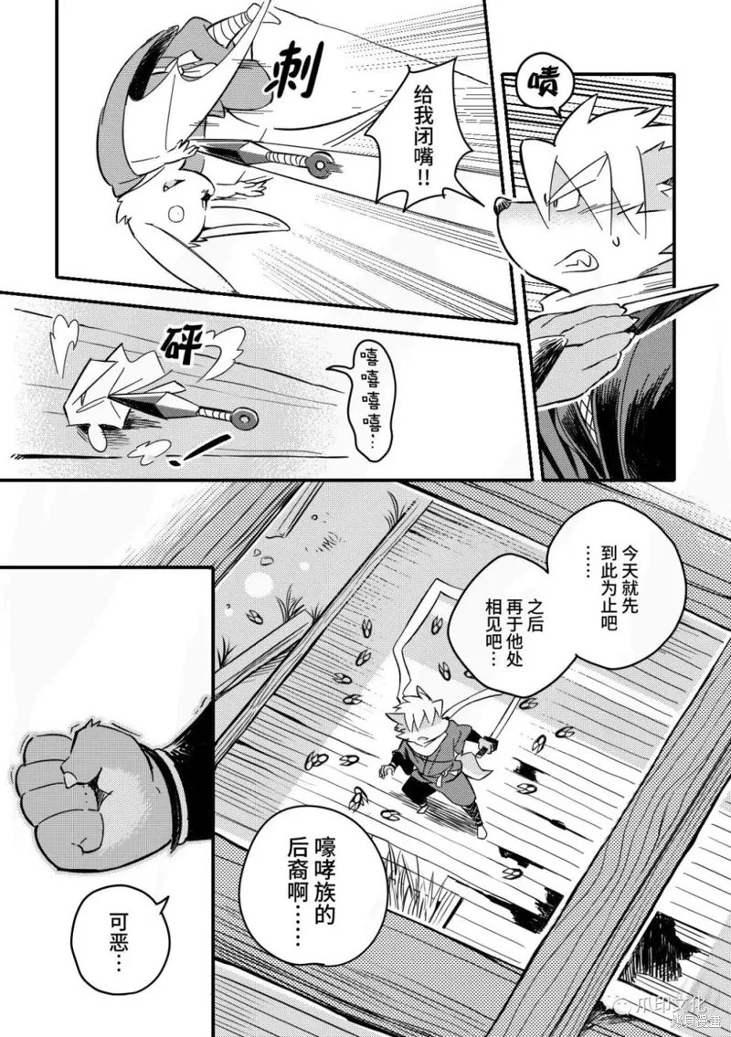 第05话 第19页