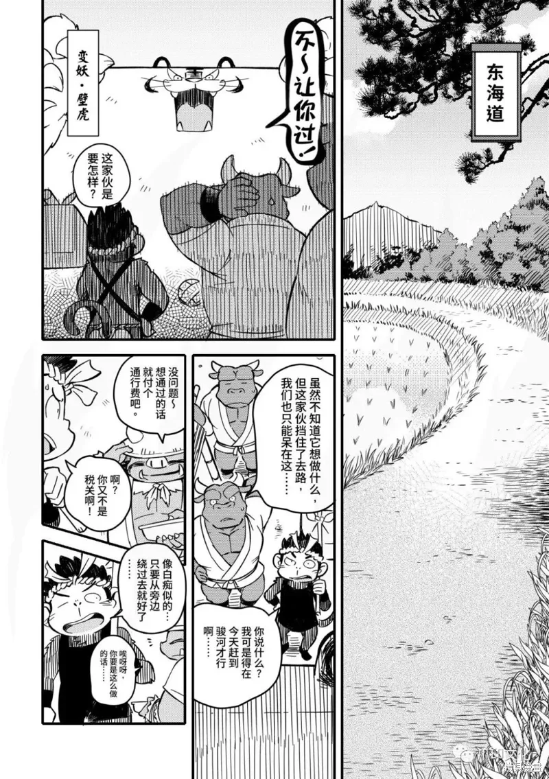 第05话 第20页