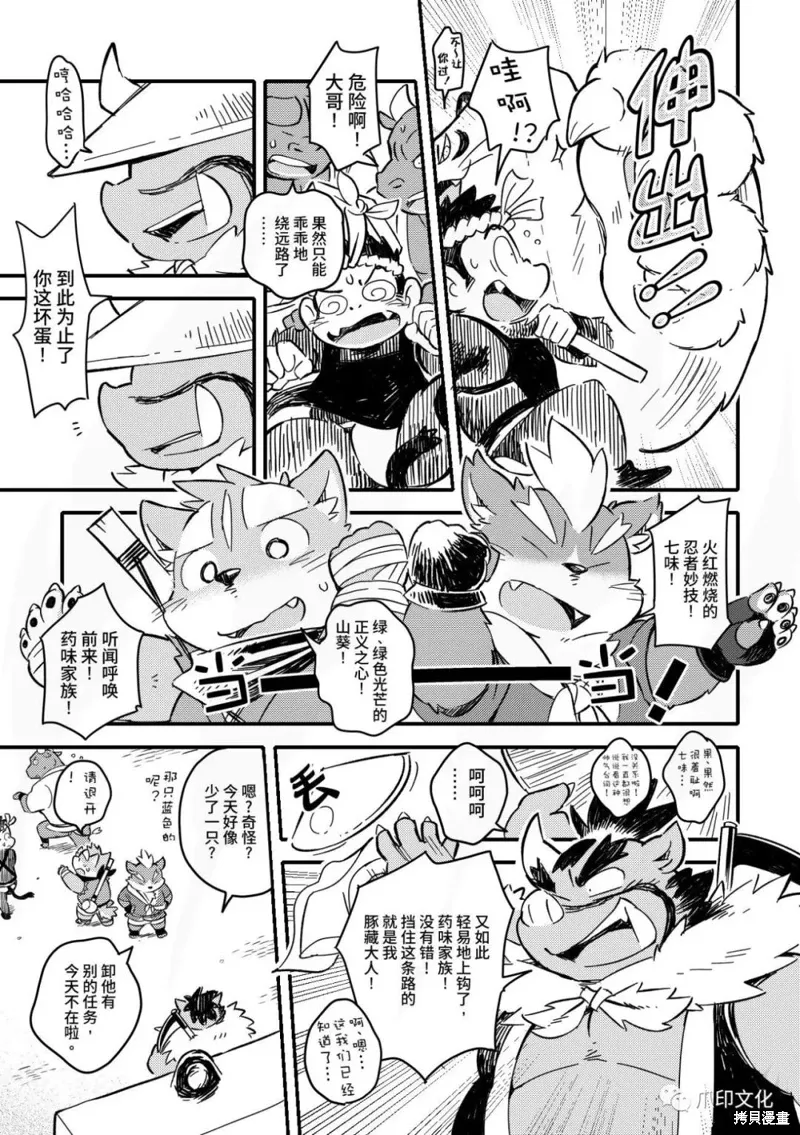 第05话 第21页