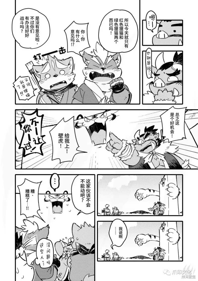 第05话 第22页