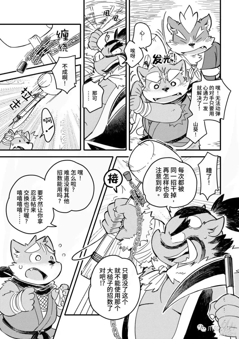 第05话 第23页