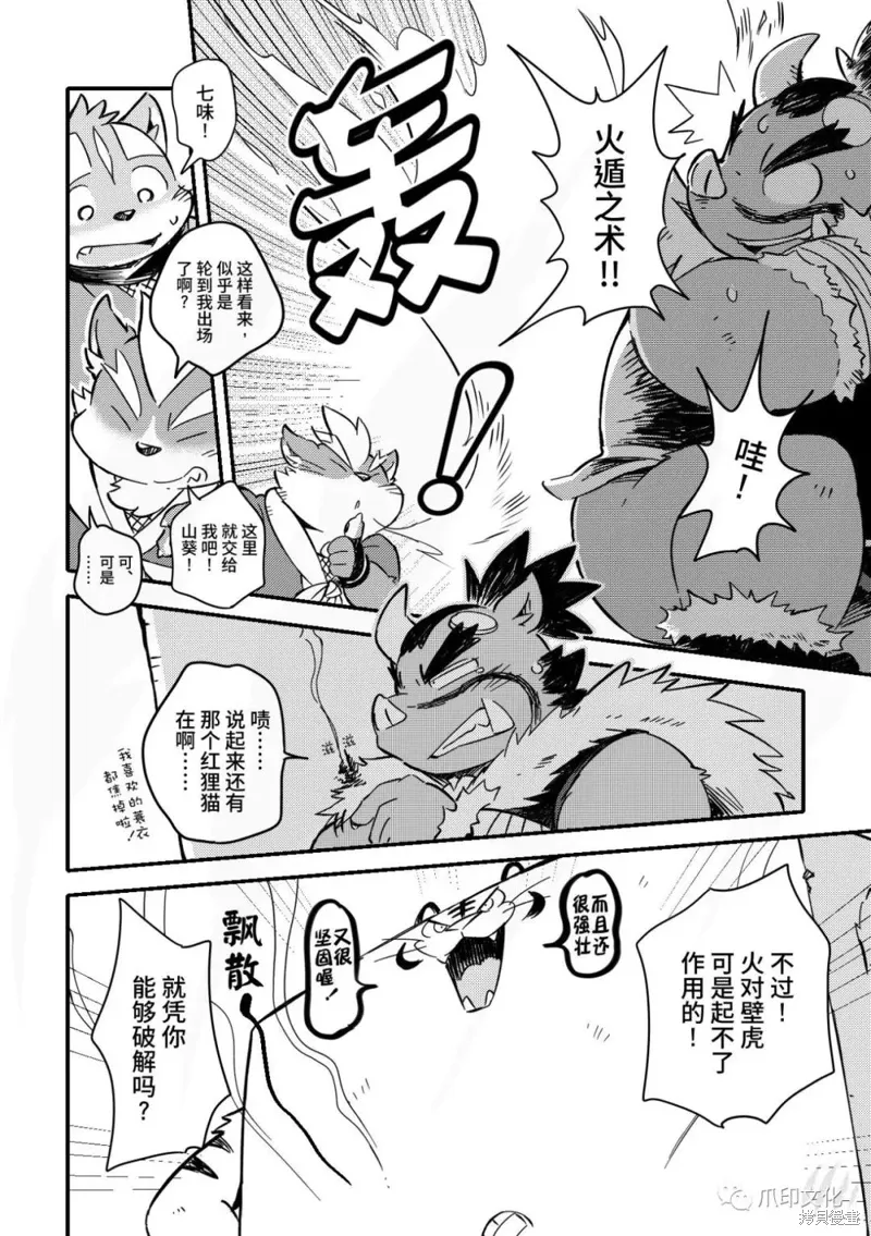 第05话 第24页